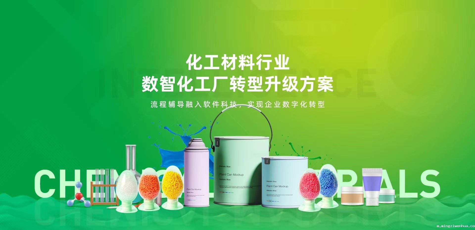 智能物料管理新材料MES系统适合哪些类型的企业？